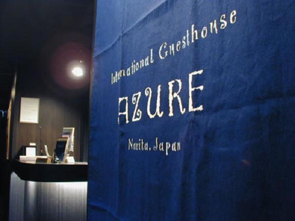 International Guesthouse Azure Narita Buitenkant foto